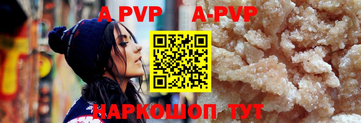 Alfa_PVP крисы CK Красноармейск