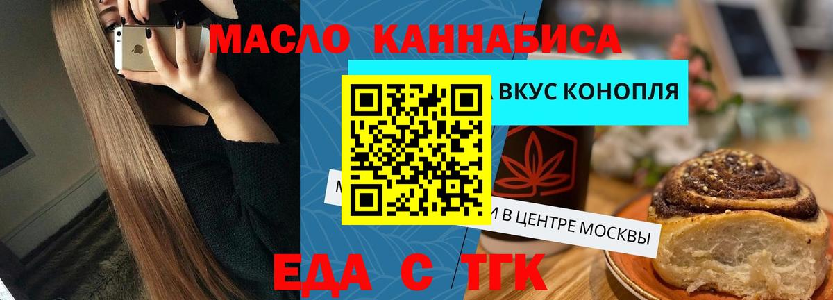 Cannafood марихуана Красноармейск