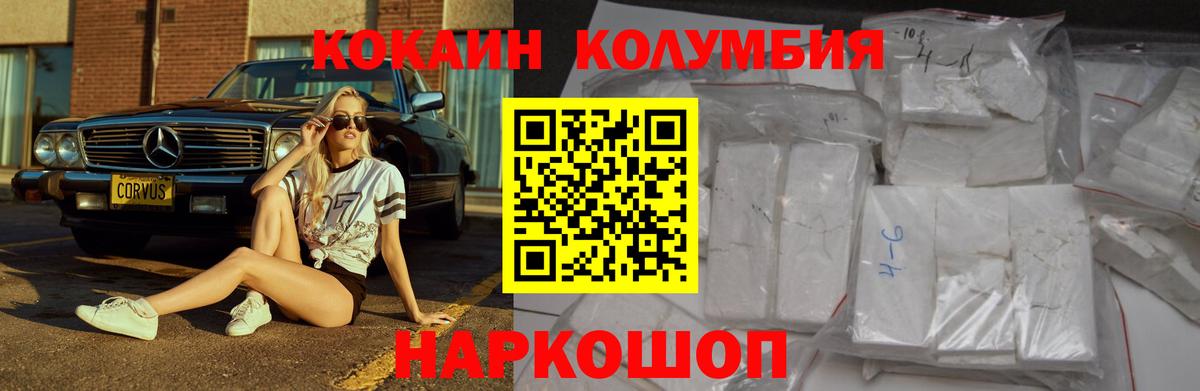 Красноармейск  COCAIN 98%  Вход с VPN 