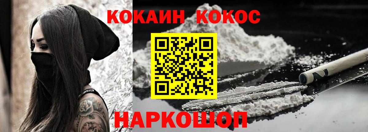 Кокаин Эквадор Красноармейск