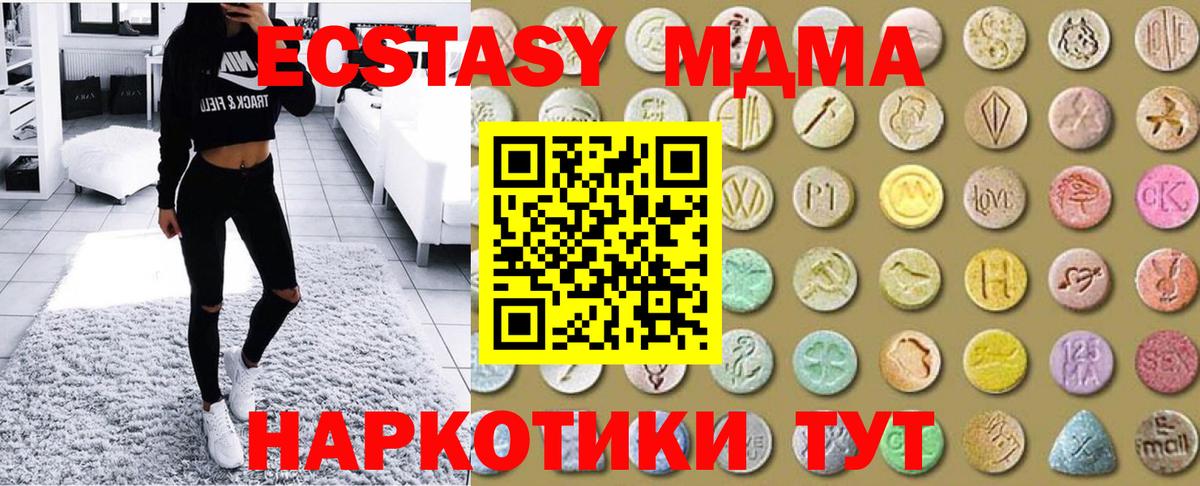 Красноармейск  Ecstasy 280мг  Вход с VPN 