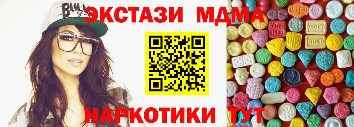 Ecstasy 99% Красноармейск