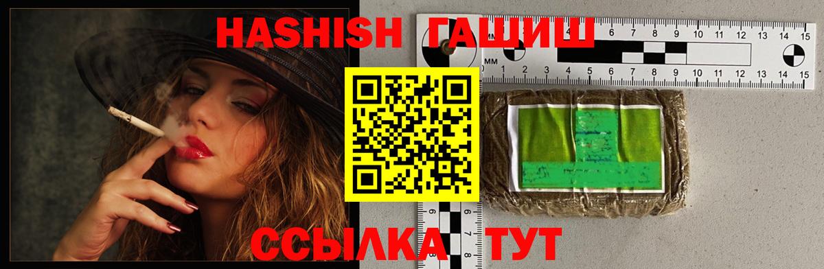 Красноармейск  Гашиш AMNESIA HAZE  ГАШИШ гашик  Вход с VPN 