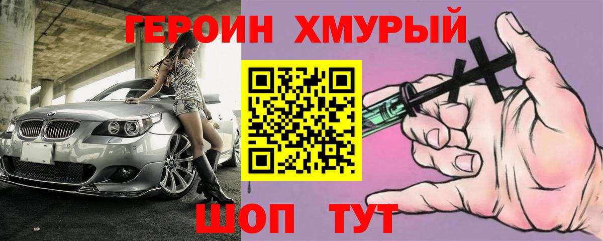Красноармейск  Героин VHQ  Вход с VPN 