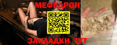 меф VHQ Ачхой-Мартан