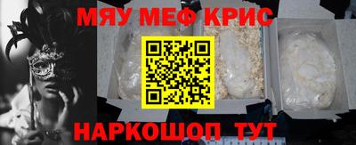 меф VHQ Ачхой-Мартан