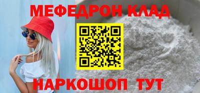 меф VHQ Ачхой-Мартан