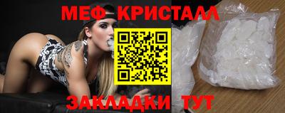 меф VHQ Ачхой-Мартан