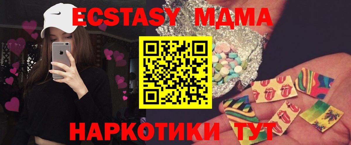 МДМА молли  МДМА crystal  Вход с VPN  MDMA  Красноармейск 