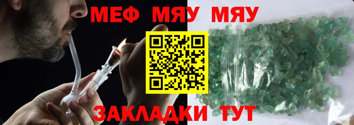 Мефедрон мука Красноармейск