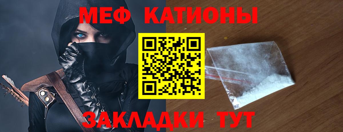 МЯУ-МЯУ 4 MMC  МЕФ  Меф  Красноармейск  Вход с VPN  МЯУ-МЯУ кристаллы 