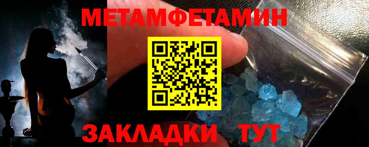 Красноармейск  Метамфетамин кристалл  Вход с VPN  Метамфетамин кристалл 