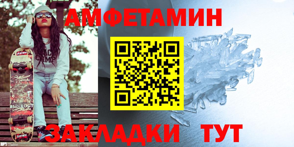 МЕТАМФЕТАМИН Декстрометамфетамин 99.9% Красноармейск