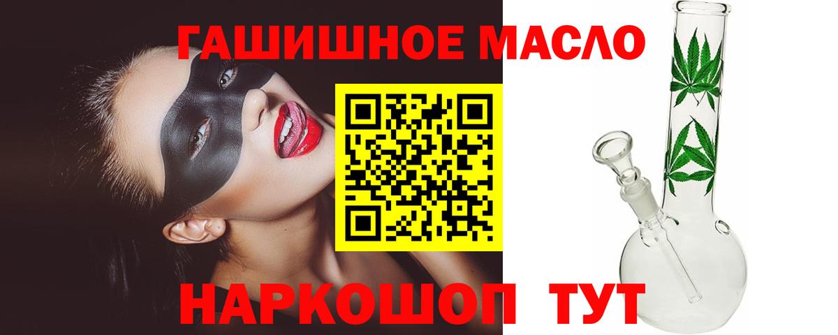 ТГК вейп с тгк Красноармейск
